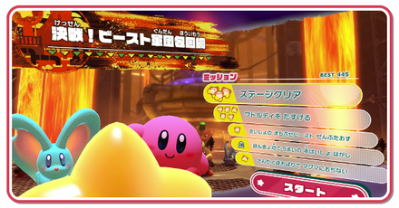 決戦！ビースト軍団包囲網画像