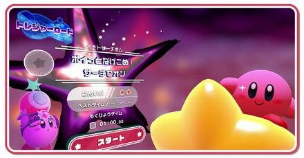 オートサーチボムトレジャー画像