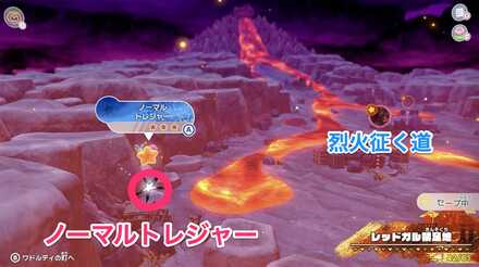 ノーマルトレジャーの隠し場所の画像