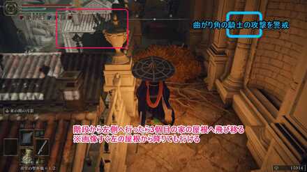 忌み捨ての地下：井戸までの経路