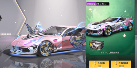 【セダン】帰宿：春の蝶の妖精