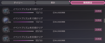 イベントダンジョンのマップとおすすめ周回方法｜Requiem for the Blue
