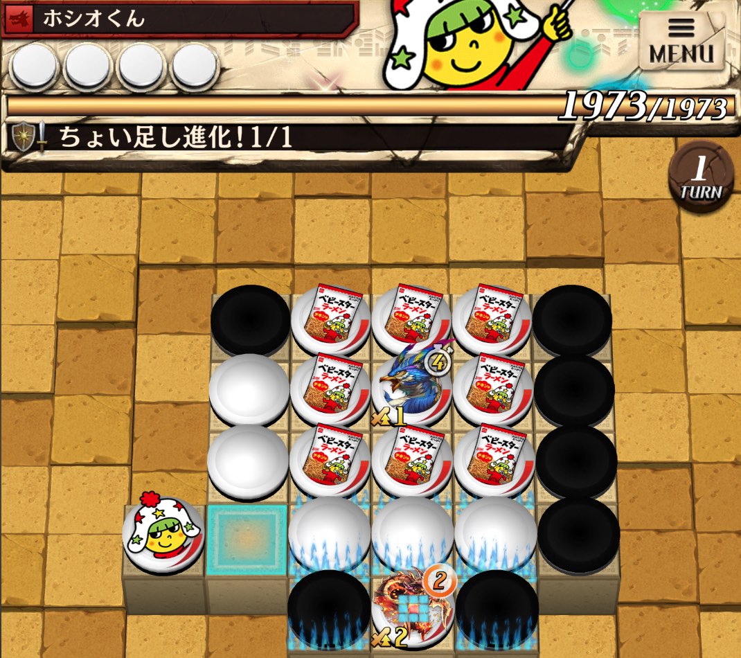 ベビースター！ちょい足し進化！＿ステージ画像