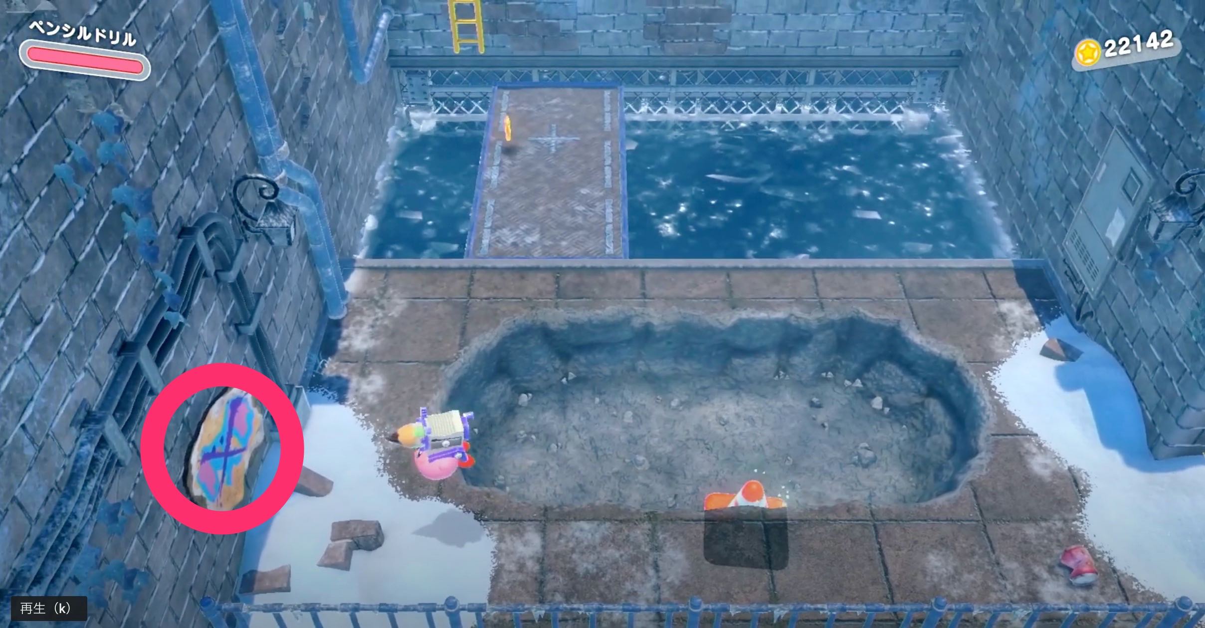 手配書を攻撃して剥がす