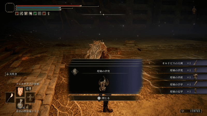 アウレーザの英雄墓のボスを倒して入手