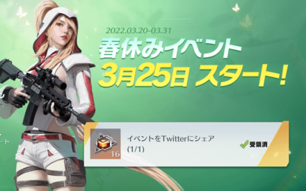 春休みイベント