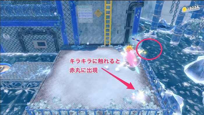 エリア移動直前の広場