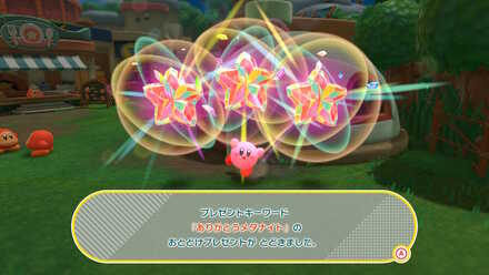 ワドル便でキーワードを入力する