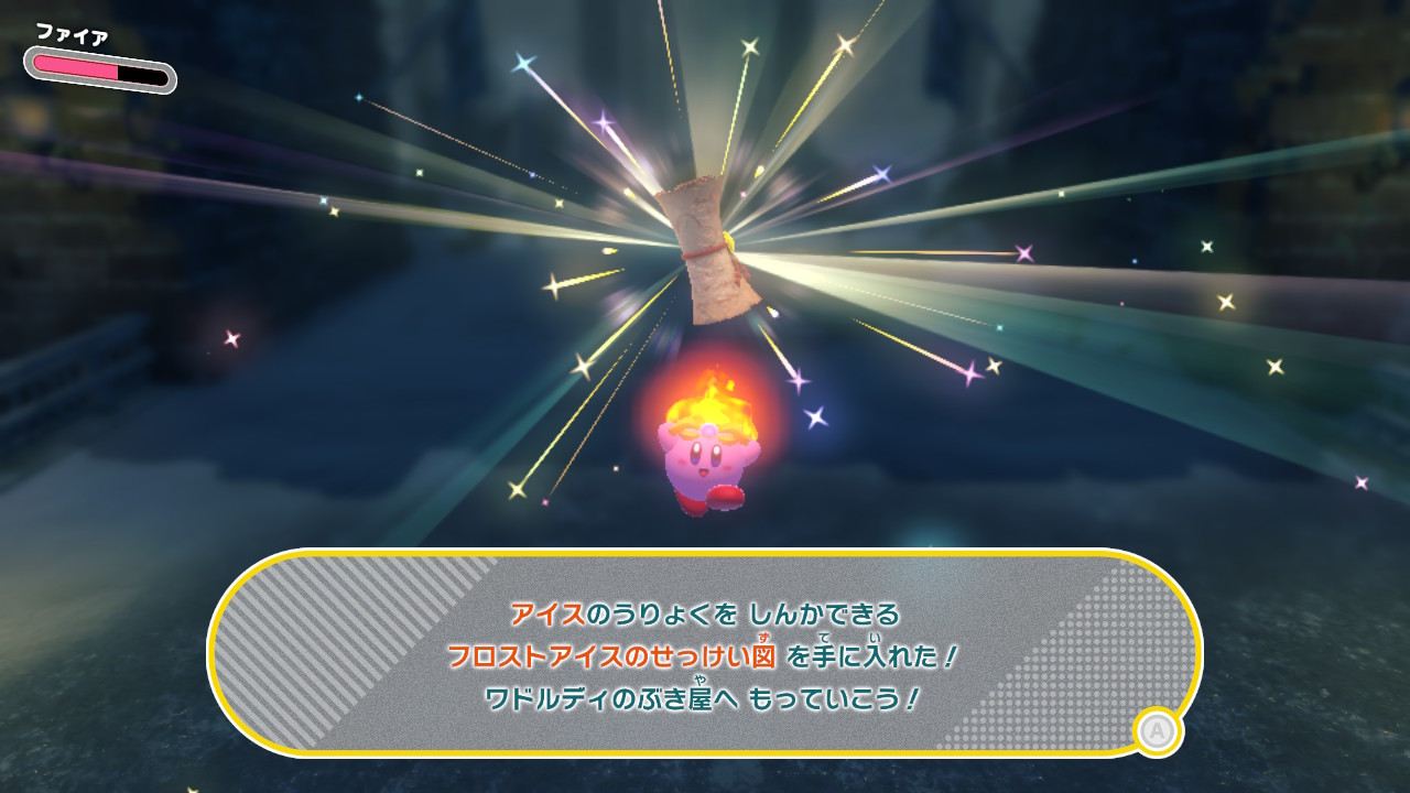 フロストアイスの設計図