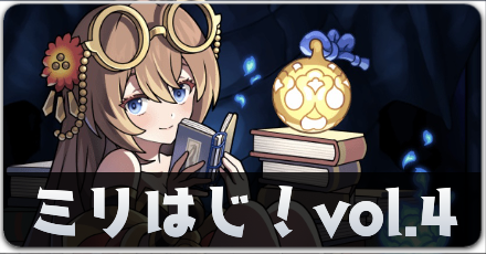 諸葛孔明　ミリはじ ボタン.png