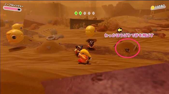 わっかほおばりになれるエリア付近の砂の中