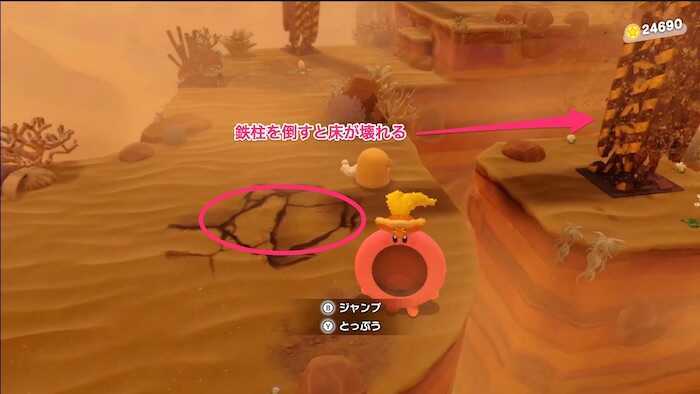 鉄柱で壊せるひび割れた床の下