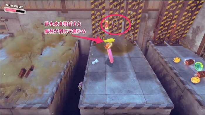 隠し部屋の中の3本並んだ鉄柱の裏