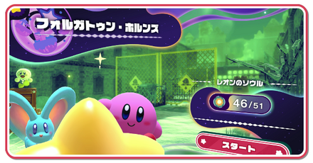 フォルガトゥン・ホルンズ画像