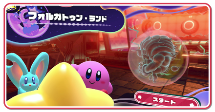 フォルガトゥン・ランド画像