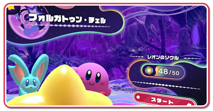 フォルガトゥン・チェル画像