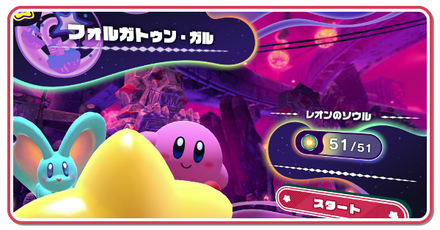 フォルガトゥン・ガル画像