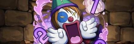 【8618】気狂いピエロ