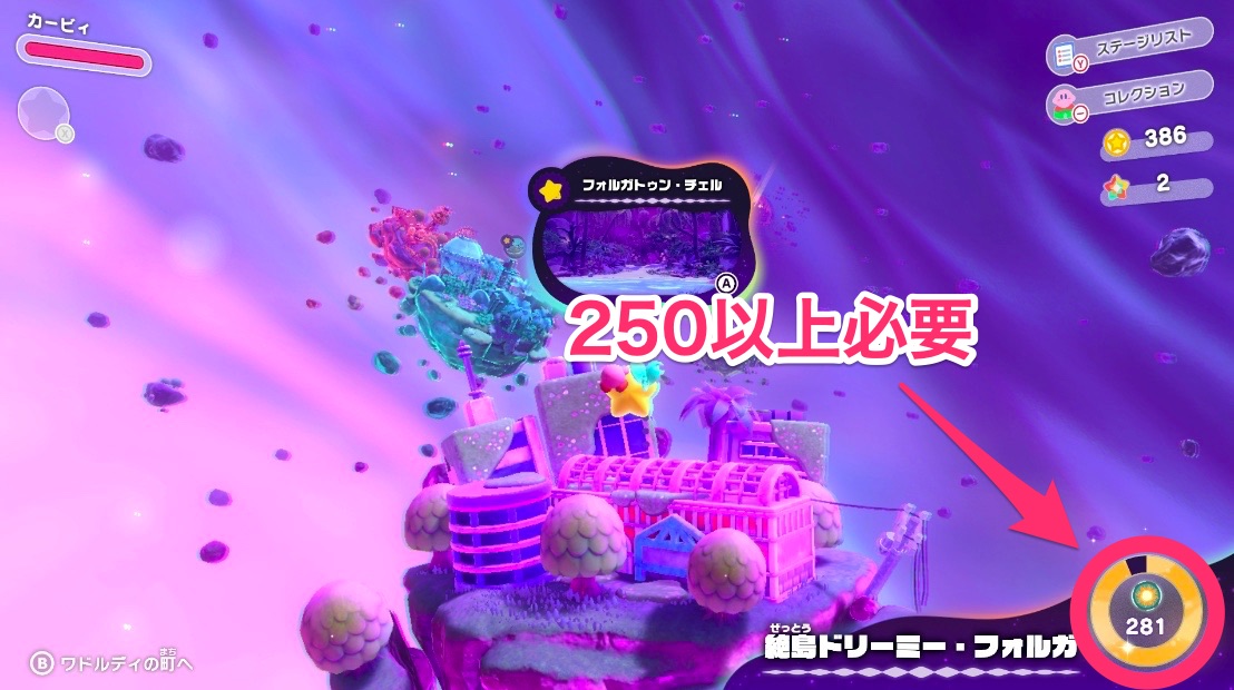 絶島ドリーミーフォルガ