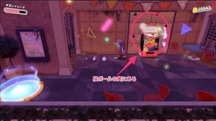 自販機の裏に積まれた段ボールの奥