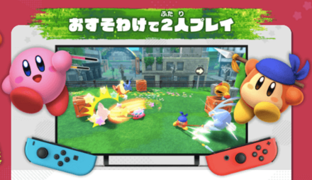 2人プレイはオフラインのみなので注意！