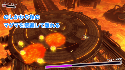 ワイルドデデデ2段階目ののしかかり画像