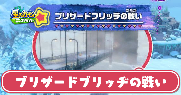 ブリザード