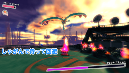 しゃがんで回避待ち