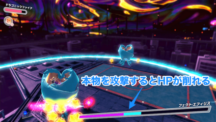 フェクトエフィリスの分身画像