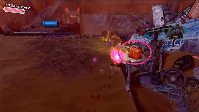 アルマパラパ撃破後に取れる宝箱の中