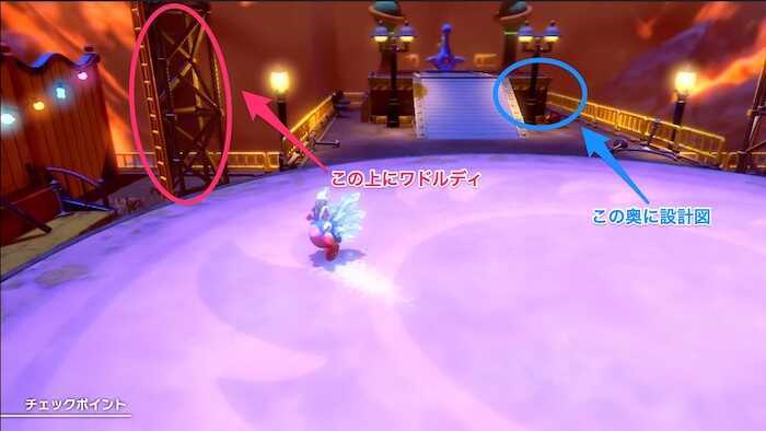 どかんほおばりで駆け抜けた先