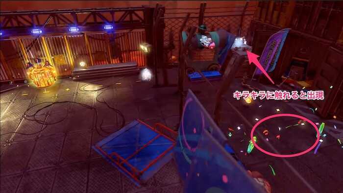 ゴール直前の右側にある隠しスペースの中