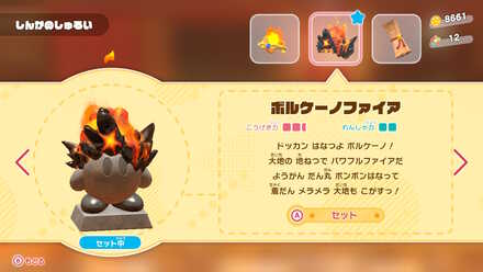 コピー能力をセットできる