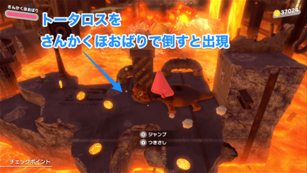 4個目のガチャルポンの場所画像