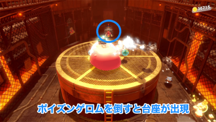 2匹目のワドルディの場所画像