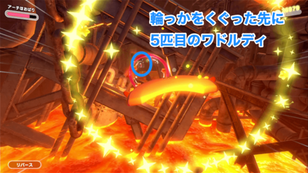 5匹目のワドルディの場所画像