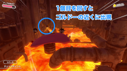 2つ目の風車の場所