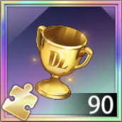 不滅の誓いの欠片