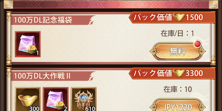 「お返しギフト」