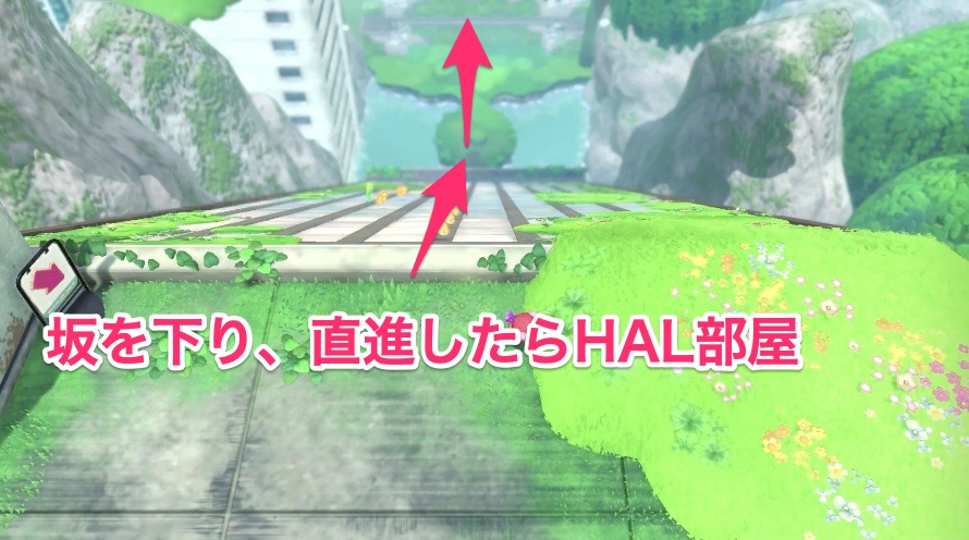 ごろりんロードのHAL部屋