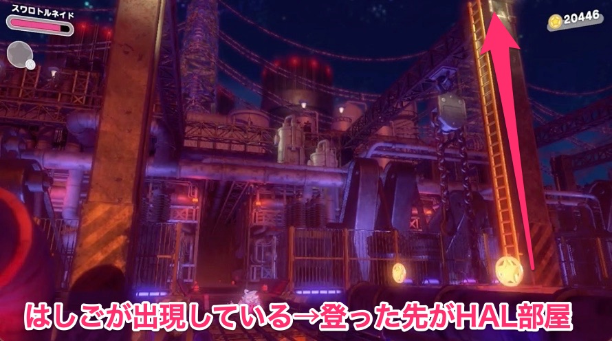 資源エネルギープラントのHAL部屋