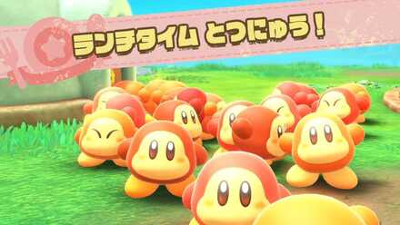 はたらくワドルディカフェ攻略