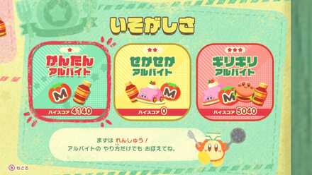 はたらくワドルディカフェ攻略