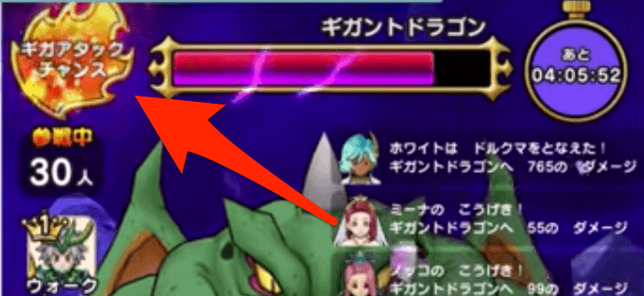 ギガアタックチャンスゲージ