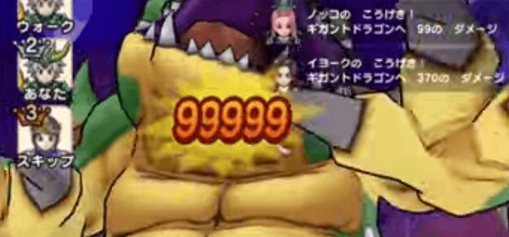 ギガアタックチャンスのダメージ