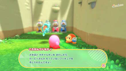 交換ワドルディ