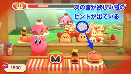 はたらくワドルディカフェ攻略