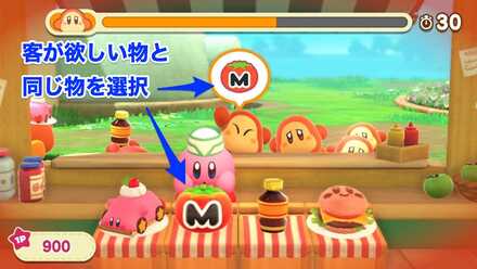 はたらくワドルディカフェ攻略