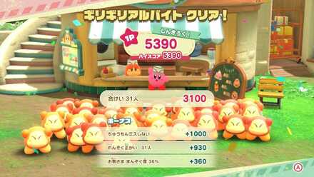 はたらくワドルディカフェ攻略