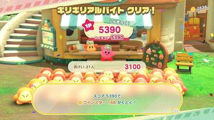 はたらくワドルディカフェ攻略